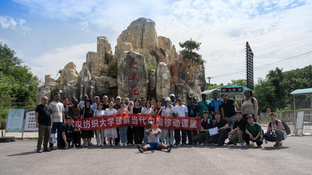 27名国际学员打卡江夏灵山：这里的改变超乎想象！